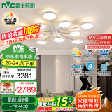 雷士（NVC）LED吸吊顶灯简约客厅智控全光谱北欧现代未来光婴幼级护眼漫反射