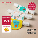 贝博氏babybox婴儿吸汗巾儿童隔汗巾宝宝纯棉4层纱布垫背巾加大3条装
