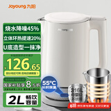 九阳（Joyoung）U底无死角速静电水壶热水壶2L烧水壶0胶水 316L不锈钢一体无缝内胆一键保温20WU3B