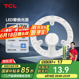 TCL照明 吸顶灯灯芯LED灯盘磁吸式改造灯板圆形光源模组 12W/正白光