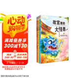 故宫里的大怪兽（第六辑）（全3册）