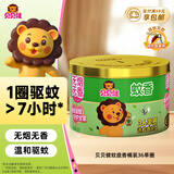 贝贝健超威蚊香盘家用室内防蚊灭蚊驱蚊盘香无烟无香36圈*1盒