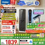 海尔（Haier）【鲜活水】瞬时1400Gpro+直饮净水机RO反渗透净水器双出水净饮机HKC3000-R883D2U1国家补贴