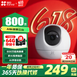 萤石室内4K AI标准版云台 800万极清 室内智能无线监控器家用摄像头双向通话 手机远程 自动巡视