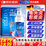 达刻停龟头炎包皮炎专用喷雾剂药珍珠疹真菌感染念珠菌洗液医用液体敷料