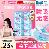 七度空间优雅系列 棉柔超薄 夜用卫生巾275mm*40片【 品牌直供 安心品质】