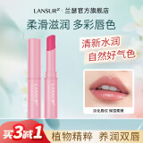 兰瑟（LANSUR） 清新淡彩润唇膏 有色男女保湿滋润护补水唇膏 1#粉嫩