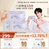 敷尔佳【成毅同款】葡萄籽溯颜弹嫩乳液面膜 紧致抗皱淡化细纹保湿 3盒