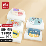 爱贝迪拉 吸汗巾5条装纯棉纱布婴儿垫背巾4层儿童幼儿园隔汗巾中号