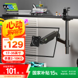 卡洛奇（kaloc）显示器支架 倒挂显示器支架臂 机械臂 电脑桌支架 电脑支架 宿舍寝室倒装机械臂 屏幕升降支架