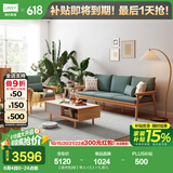 林氏家居实木沙发客厅新中式沙发小户型三人位沙发原木风木质直排沙发PK4K 【原木色|绿】单人+三人+1L茶几
