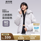波司登反季冬季羽绒服女短款连帽加厚新国标90绒学生时尚宽松外套