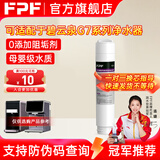 FPF可适配碧云泉G7净水器滤芯 R510/R506/R509/R505弱碱净直饮水机MC121/R123厨房自来水净水机滤芯 【G7系列1号滤芯】R506/R510 适配莱克碧云泉净水器滤芯