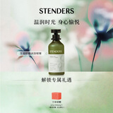 施丹兰（STENDERS）生姜柠檬沐浴露滋润肌肤沐浴沐浴液250ml 男女友礼物