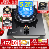巧家乐 燃气灶单灶液化气灶天然气灶煤气炉台式嵌入式煤气灶炉具灶具单灶大火力猛火灶台 熄火保护燃气灶 5.2kw九腔猛火(防堵可拆铜火盖)钢化玻璃丨熄保 管道天然气
