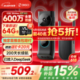 360双摄可视门铃6MAX家用监控智能摄像机智能门铃电子猫眼无线wifi600万像素超清夜视