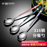 广意316L不锈钢分餐勺 家用吃饭勺子汤勺汤匙圆底加大调羹3支装GY7869