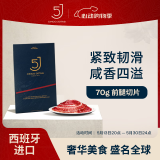 5J （Cinco Jotas）西班牙进口伊比利亚5J火腿前腿切片 70g 橡果饲养 源头直发 