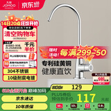 九牧（JOMOO）镀铬厨房水龙头净水单冷立式水槽洗菜盆洗衣池79007-611/1C-Z