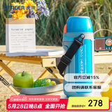 虎牌（Tiger）保温杯户外运动旅行壶MHJ-A15C-AQ蓝色1.49L