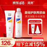 简男氨基酸洁面乳32%氨基酸表活男士洗面奶油皮洗面奶清洁去油不紧绷 【洁面补水】洁面+喷雾100ml