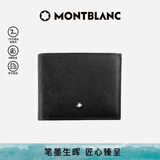 万宝龙MONTBLANC匠心系列黑色6卡位皮革钱包/钱夹130315男士礼物