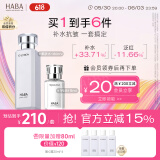 HABA补水滋润套装(G露180ml+1代15ml ) 温和保湿 清爽补水 囤货装