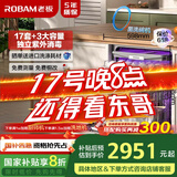 老板（Robam）B66D理想型17+1套三层嵌入式洗碗机大容量独立热风烘干紫外消毒家用0菌洗碗机免费橱改        