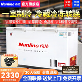 南凌（Nanling）冰柜500升以上大容量商用冰柜卧式冰箱单温冷藏冷冻柜茶叶柜家用冰柜急冻冷柜雪柜饭店厨房速冻柜 638升丨长1.75米丨冷冻/冷藏转换