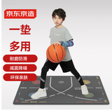 京东京造 篮球训练垫  防滑减震隔音球感训练垫家用地垫 94*67cm