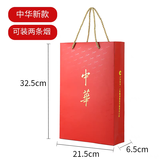 爱帛哆中华礼盒两条装手提袋喜烟纸袋中华袋子礼盒礼袋通用 尺寸 32.5*21.5*6.5（发一个） 礼品袋 尺寸