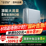 史密斯（A.O.SMITH）佳尼特净水器蓝鲸净饮机家用厨下式直饮净水机反渗透8年RO膜4升/分钟 1600GProCR4000AE1国家补贴 