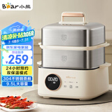 小熊（Bear）电蒸锅 不锈钢 多层大容量智能蒸箱 蒸早餐馒头 9.5L 自动断电炖蒸煮一体机 DZG-B23W1