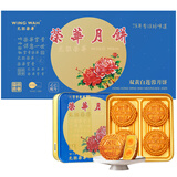 元朗荣华月饼券双黄白莲蓉月饼礼盒740g荣华月饼中秋送礼兑换配送全国 