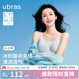 ubras陈都灵同款无尺码小凉风透气凉感华夫格吊带细肩带内衣女文胸罩 【文胸】涟漪蓝色(纯净蓝) 均码 背勾款-(100-130斤)