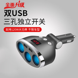 CARCOLOR 点烟器一拖三3.1A快充12v24v车双USB口多功能手机充电转换器 T3 一拖三【独立开关 电压数显】