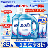 蓝月亮 深层洁净洗衣液套装 薰衣草香 2kg瓶装*2+1kg补充装*3  强效去污