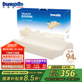 邓禄普（Dunlopillo）星炫低波浪枕 斯里兰卡进口天然乳胶枕特拉雷Talalay工艺