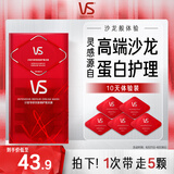 沙宣蛋白护理发膜小红钻发膜专研深度修护霜12ml*5【品牌直供更安心】
