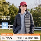 雪中飞男女立领秋羽绒百搭轻薄鸭绒立领修身轻盈隐藏式口袋 宝石黑|8086-女 M 170/92A