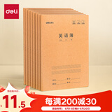 得力（deli）英语本16K30张缝线本作业本笔记本本子 牛皮纸初中学生练习簿错题本5本F1630-5