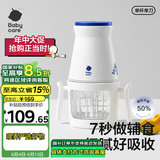 babycare辅食机婴儿宝宝料理机多功能全自动家用辅食工具打泥机辛德白