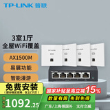 普联（TP-LINK） 全屋WiFi6套装无线AP面板网络覆盖ac+ap智能组网86型分布式墙壁POE路由器 全千兆(4个面板+5口路由)【优雅白】 【AX1500M双频 易展Mesh】