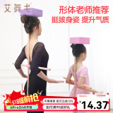 艾舞戈形体棍开肩开背神器儿童站姿矫正十字架瑜伽舞蹈木棍驼背训练棒 原木色 2根装-80cm-身高155-170cm