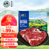 春禾秋牧 澳洲安格斯谷饲原切上脑牛排1.2kg/6片 进口牛肉烧烤健身