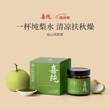 喜纯纯梨膏古法熬制精选砀山酥梨秋梨膏不加水润嗓滋养儿童无添加200g