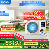 海尔（Haier）中央空调3匹一拖一风管机一级能效【家用客厅】云舒 KFRd-72NW/72ECD81一价全包国家补贴