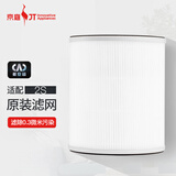 京庭 KJ120GE-C1C 空气净化器原装滤网 滤网