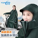 雨航（YUHANG）户外骑行雨衣电动车摩托车高领雨披拉链带袖 军绿