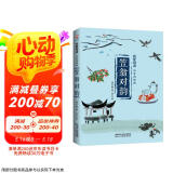 笠翁对韵--我爱阅读（注音朗诵读版足本足量无删减）